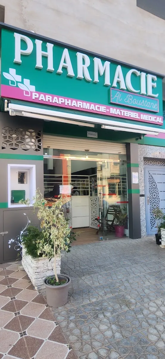 Photo 3 de ☆صيدلية المحج الكبير القنيطرة ☆ Pharmacie & ParaPharmacie de la GRANDE AVENUE Kénitra