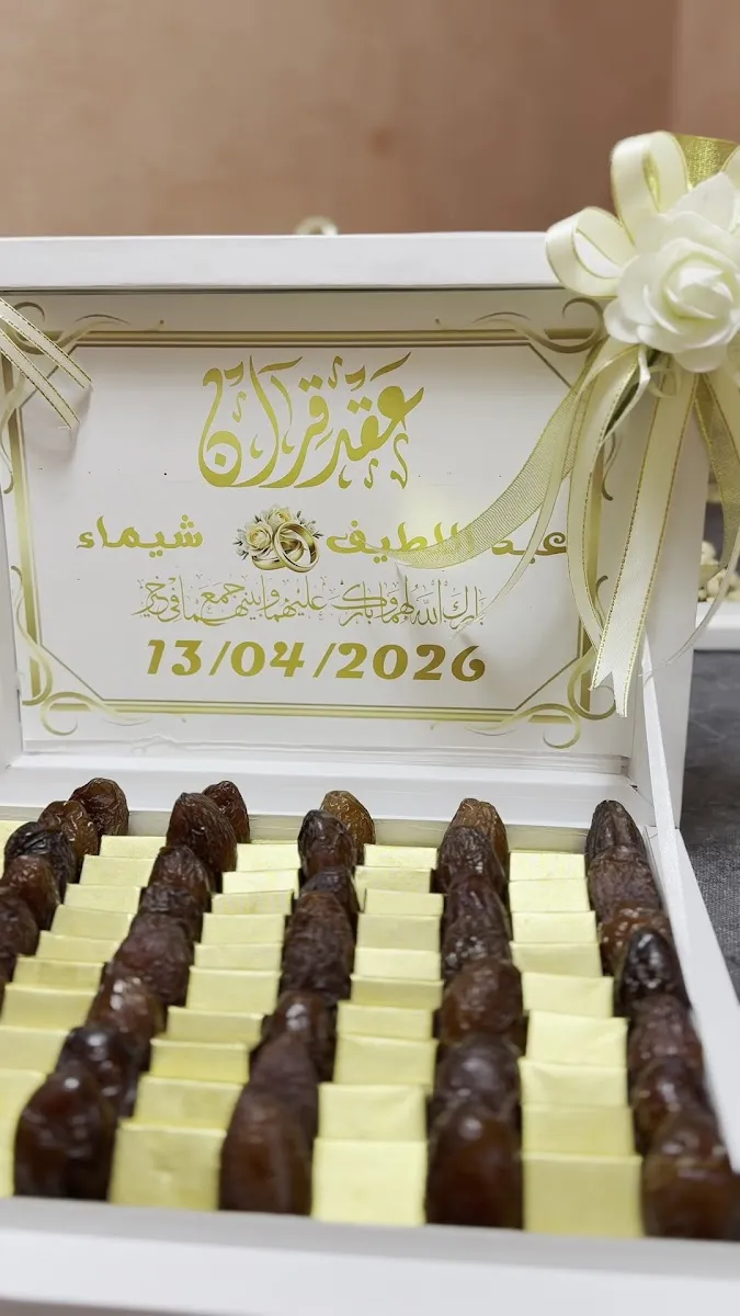 صورة 2 من Confisserie Azalam