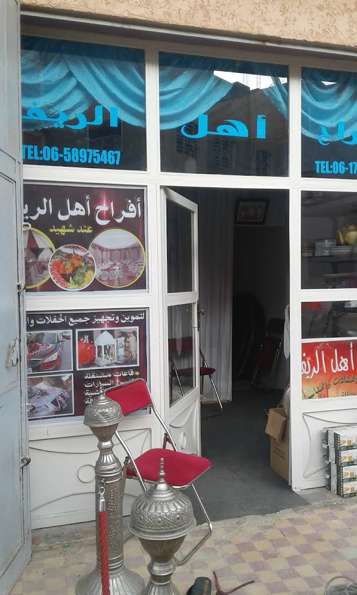 صورة 4 من Pharmacie Taibi