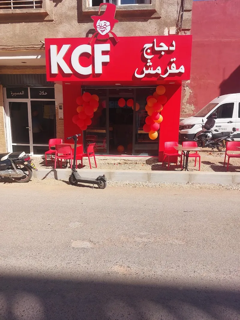 Photo 1 de دجاج مقرمش