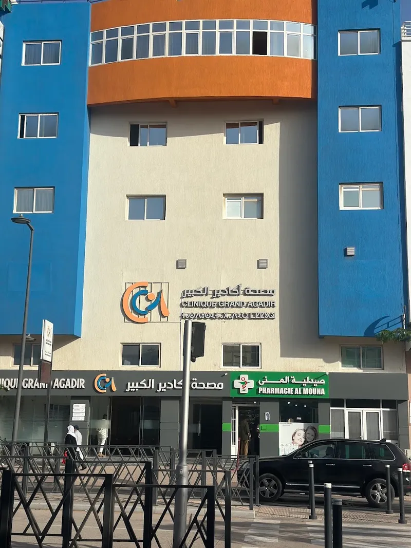 Photo 1 de Clinical Grand Agadir