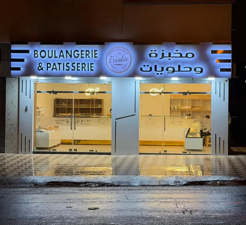 صورة 1 من Errabie : Boulangerie & Pâtisserie