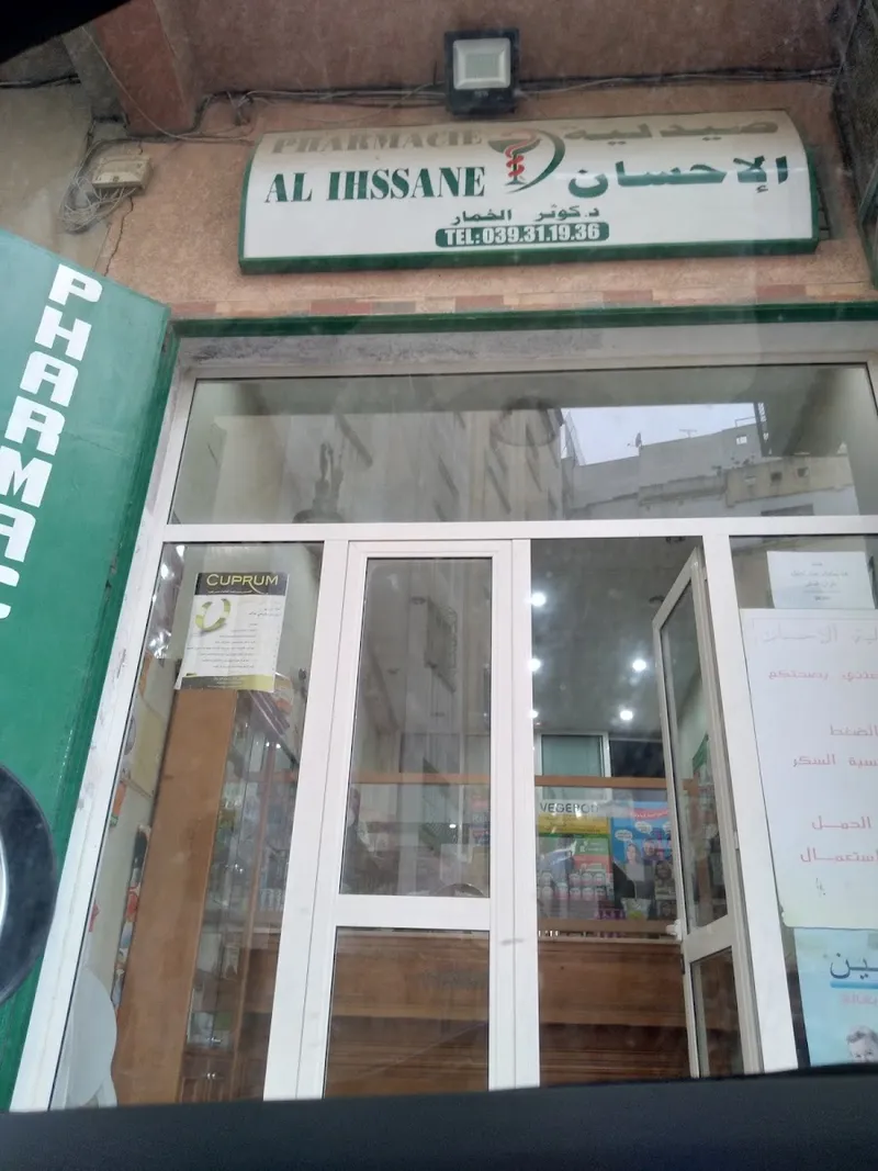 Pharmacy La Raison photo 4