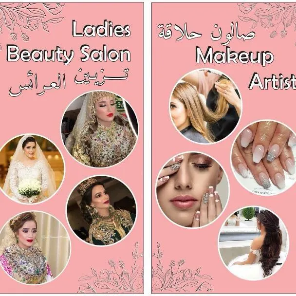 Photo 1 de صالون أميمة