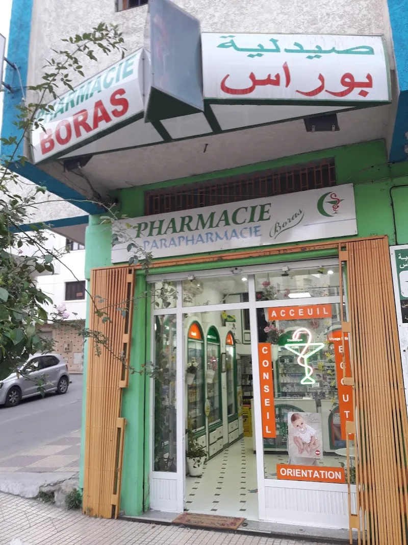 Photo 1 de Pharmacie Boras