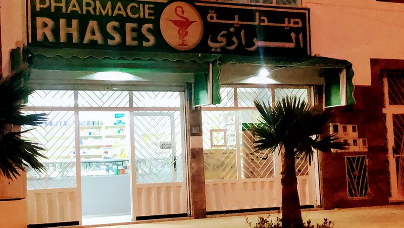 Pharmacie Rhases صيدلية الرازي photo 2