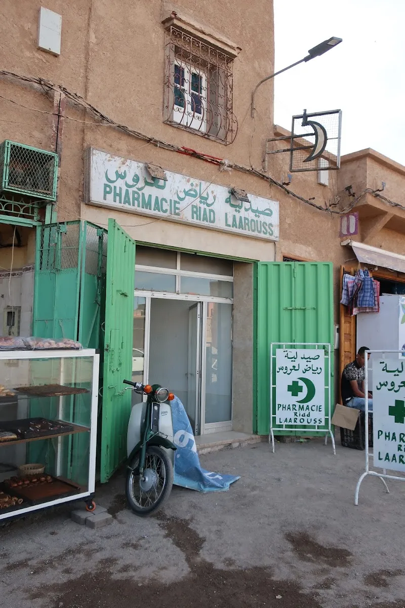 صورة 3 من PHARMACIE RIAD LAAROUSS
