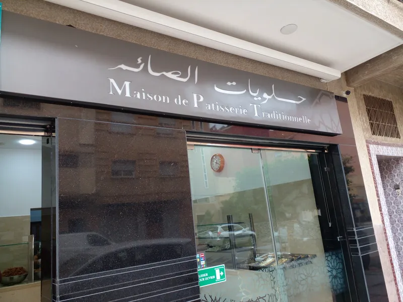 صورة 3 من Pâtisserie TLEMCEN