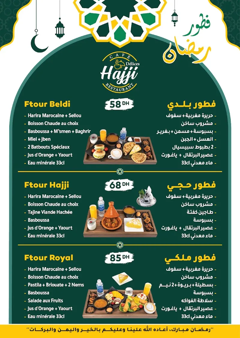 Photo 2 de Hajji Délices – Café & Restaurant