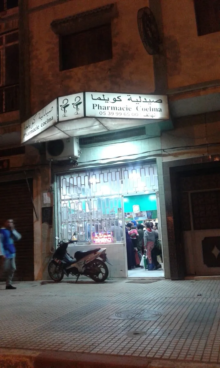 Photo 2 de Pharmacie Coelma