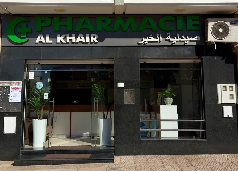 صورة 3 من Abu Huraira Pharmacy