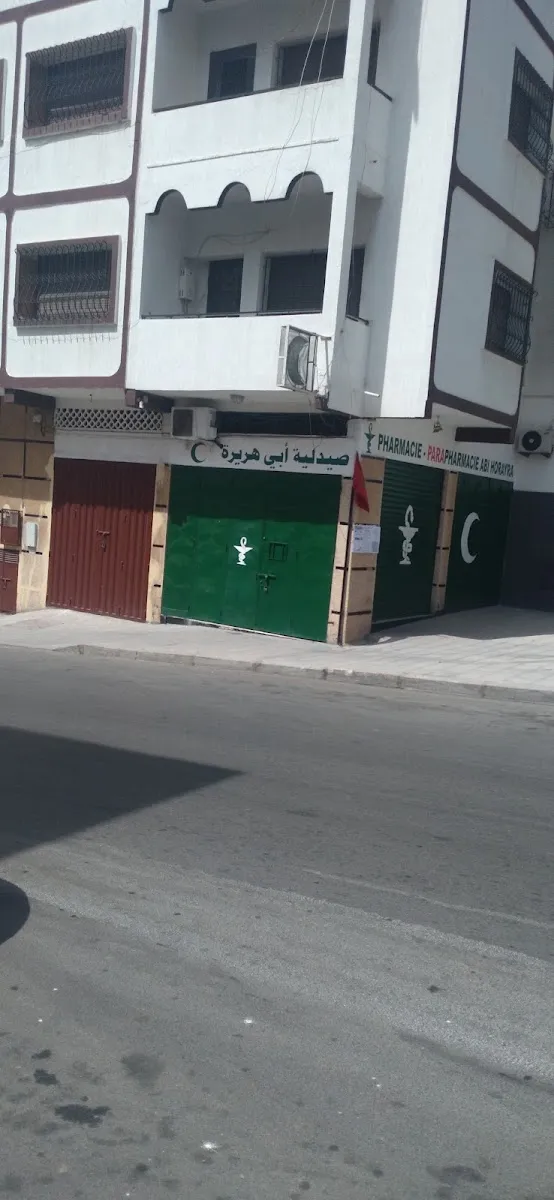 صورة 4 من Abu Huraira Pharmacy