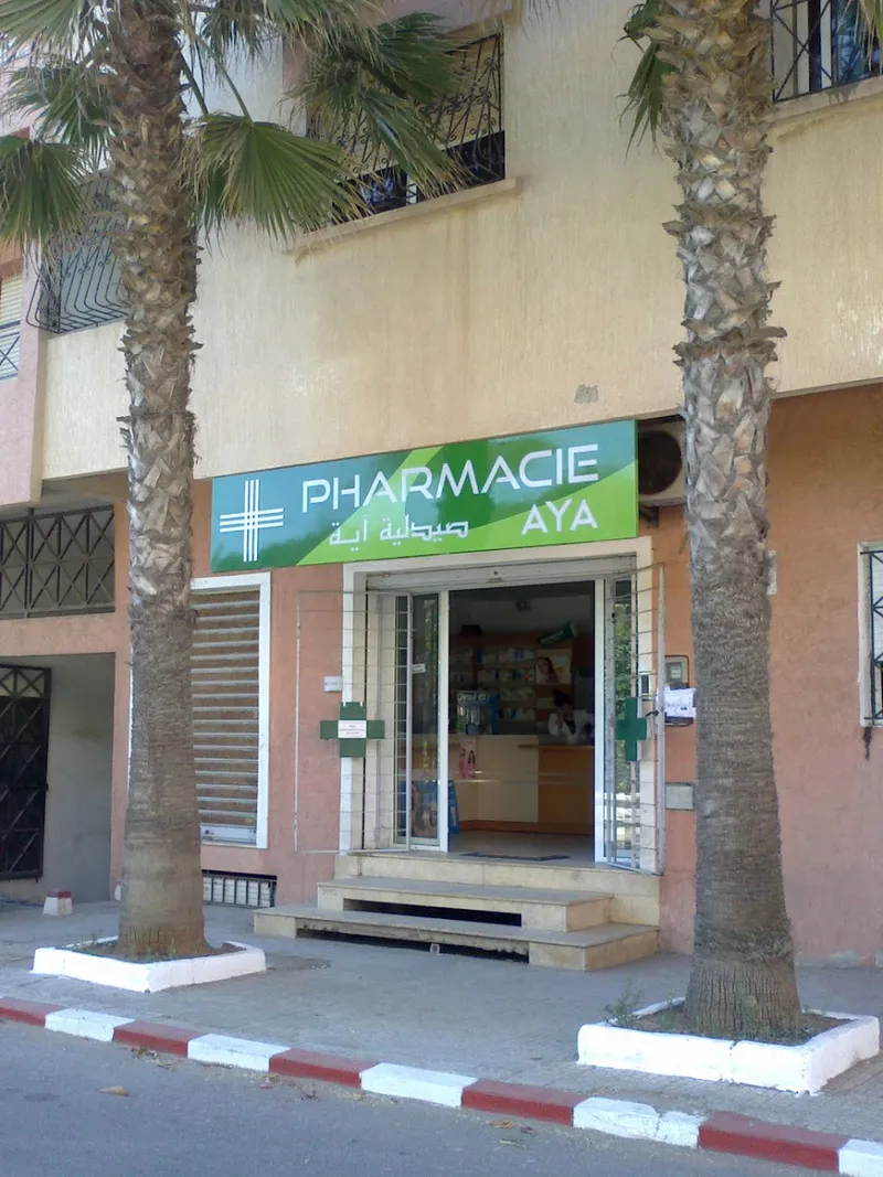 صورة 2 من Abu Huraira Pharmacy