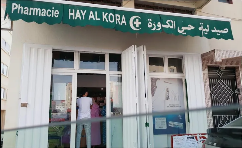صورة 1 من Abu Huraira Pharmacy