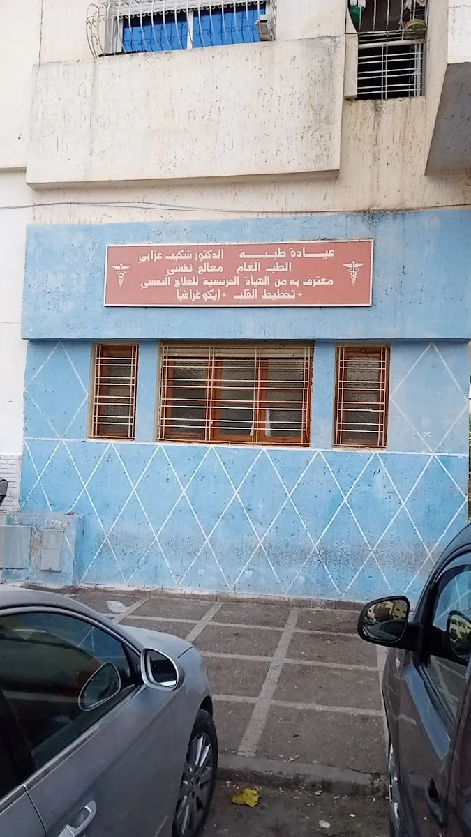 Photo 3 de Dr Soukaina belhaj soulami