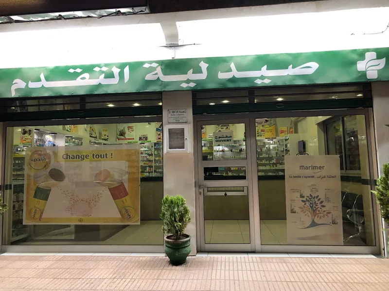 صورة 3 من Pharmacie Bilateral