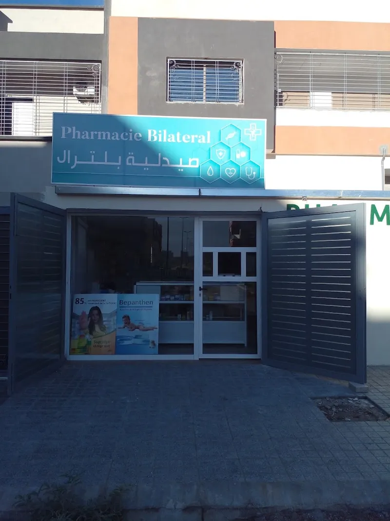 صورة 1 من Pharmacie Bilateral