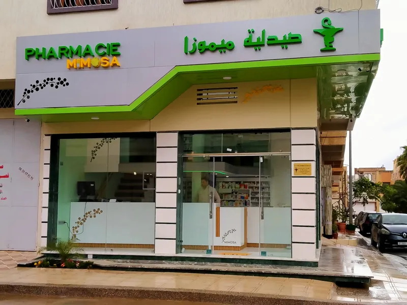 Photo 2 de Pharmacie Ait Ben Moussa