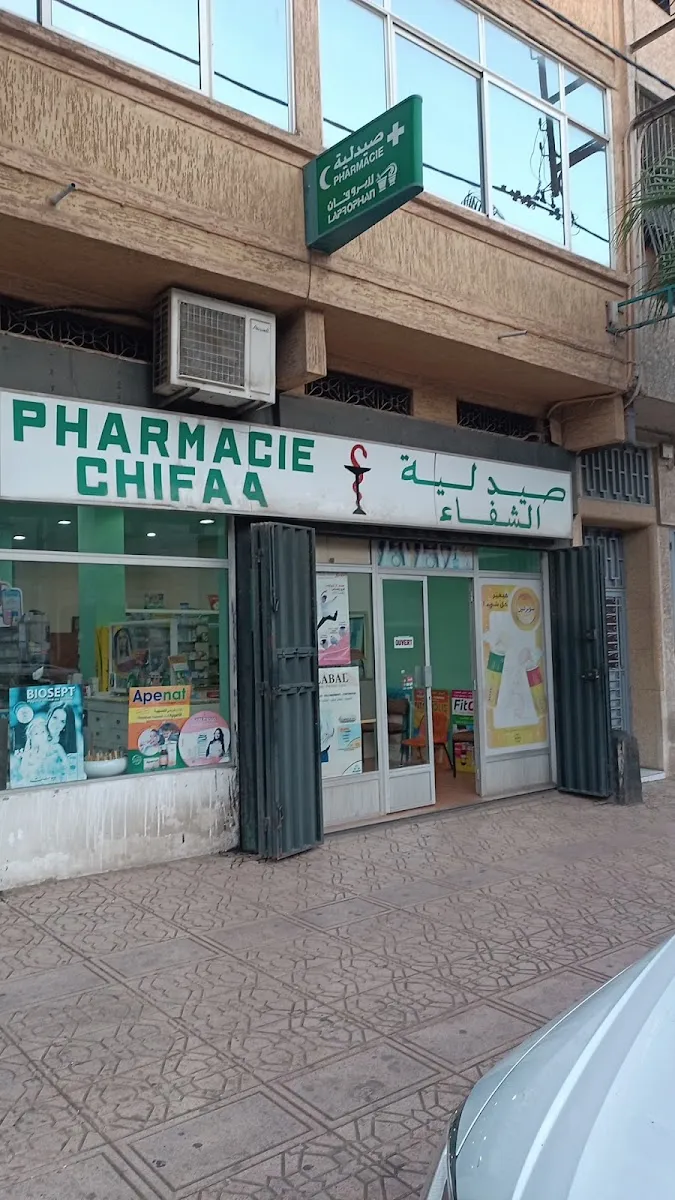 Photo 3 de Pharmacie Ajiad