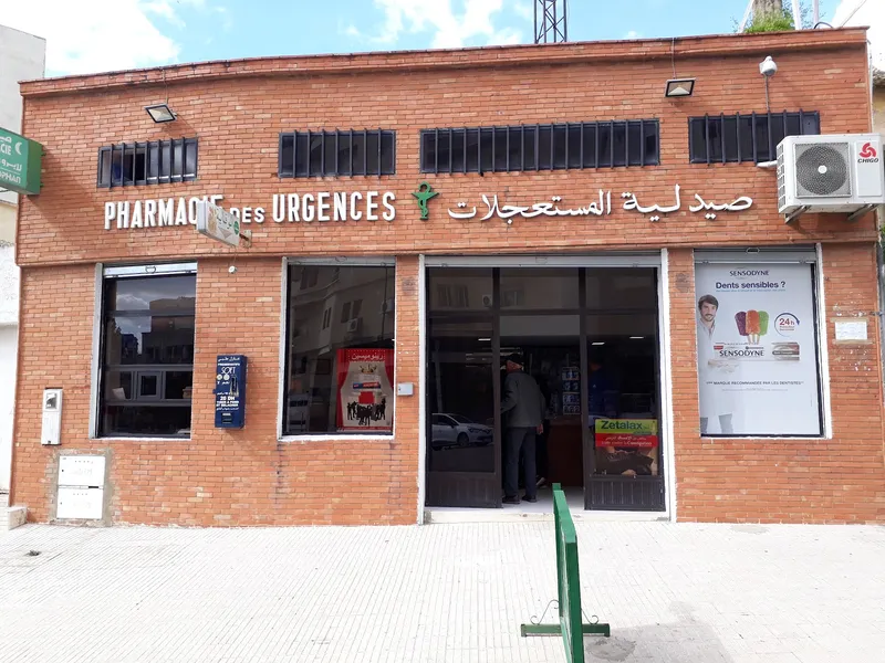 Photo 1 de صيدلية المستعجلات