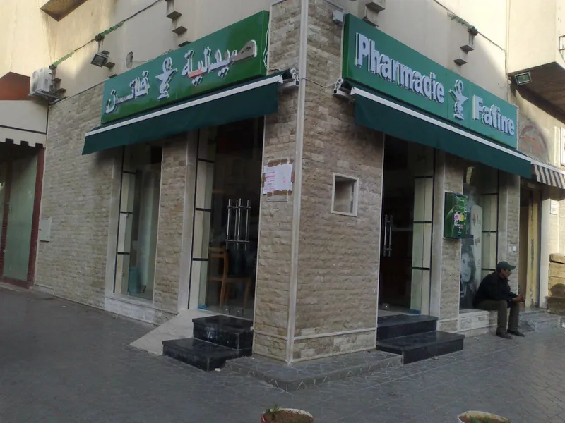 صورة 1 من Pharmacie Al Ihssan