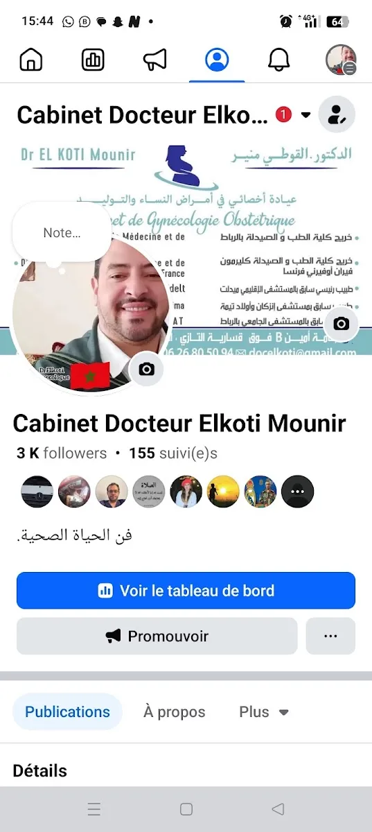 Dr. Mounir Elkoti gynécologue obstétricien. اختصاصي امراض النساء والتوليد photo 3