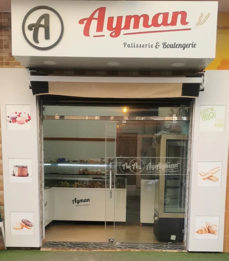 Photo 1 de Ayman : Pâtisserie & Boulangerie
