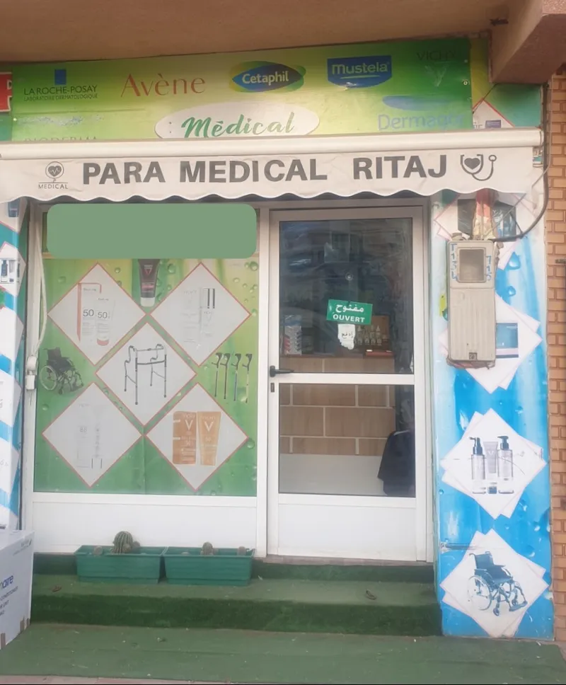 صورة 4 من Parapharmacie El Fid