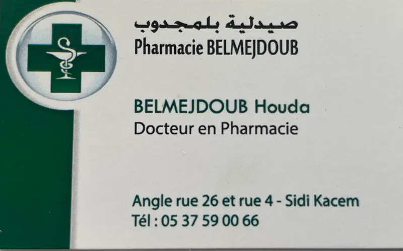 Photo 2 de Pharmacie La Clinique