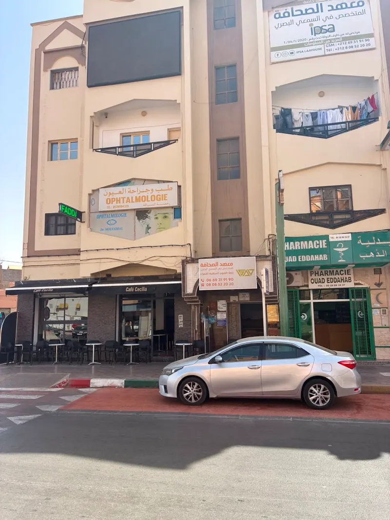 CENTRE D OPHTALMOLOGIE DR MOUFADDAL photo 2