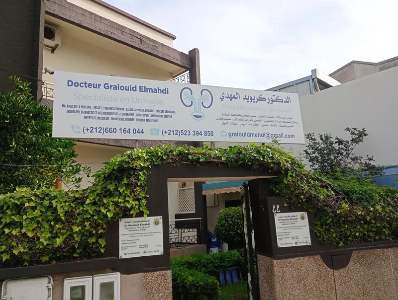 صورة 1 من Cabinet urologie et andrologie dr Graiouid Elmahdi