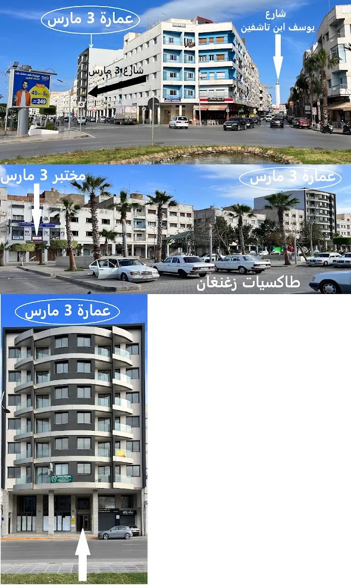 صورة 2 من Dr. ZAYANI Latifa