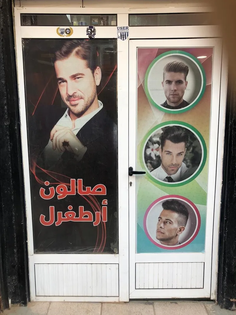صورة 3 من تريتور تمازيرت