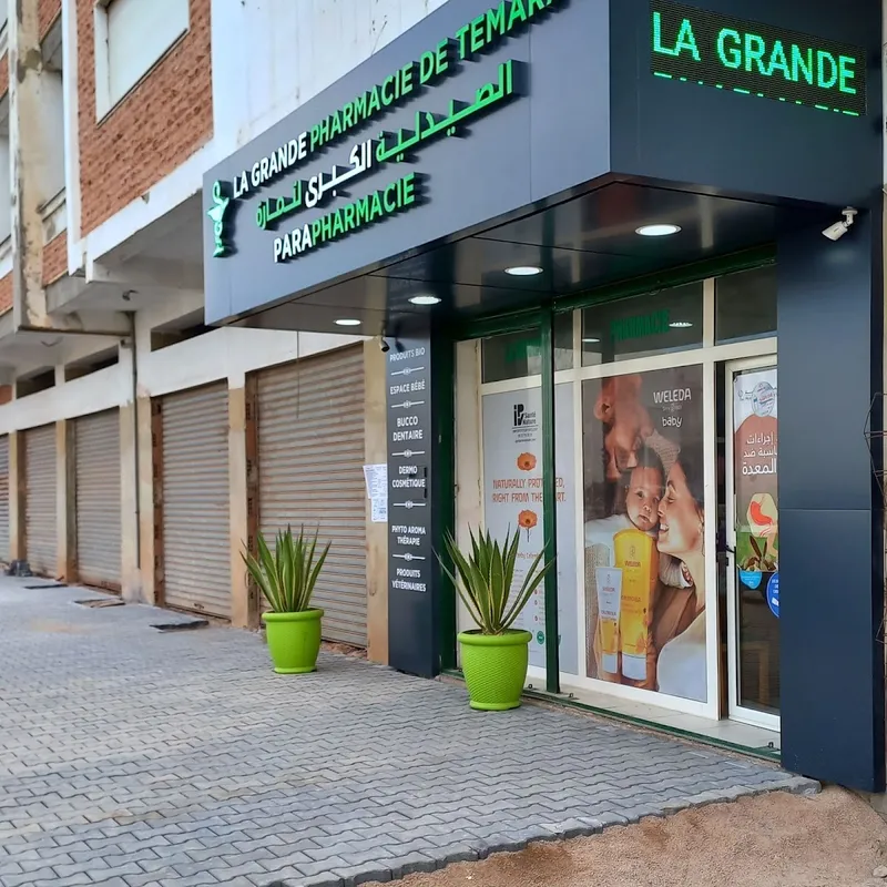Photo 4 de PHARMACIE OUM KELTOUM