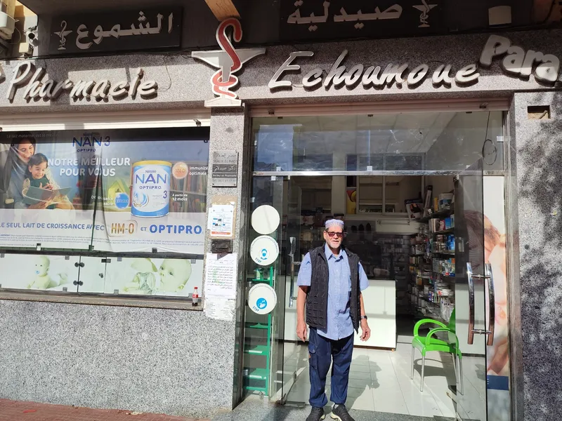 Photo 3 de PHARMACIE OUM KELTOUM