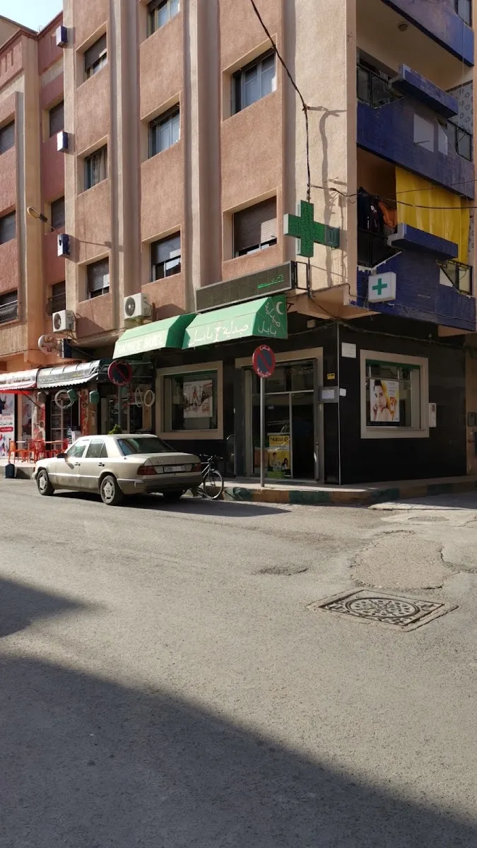 صورة 1 من Pharmacie Babel