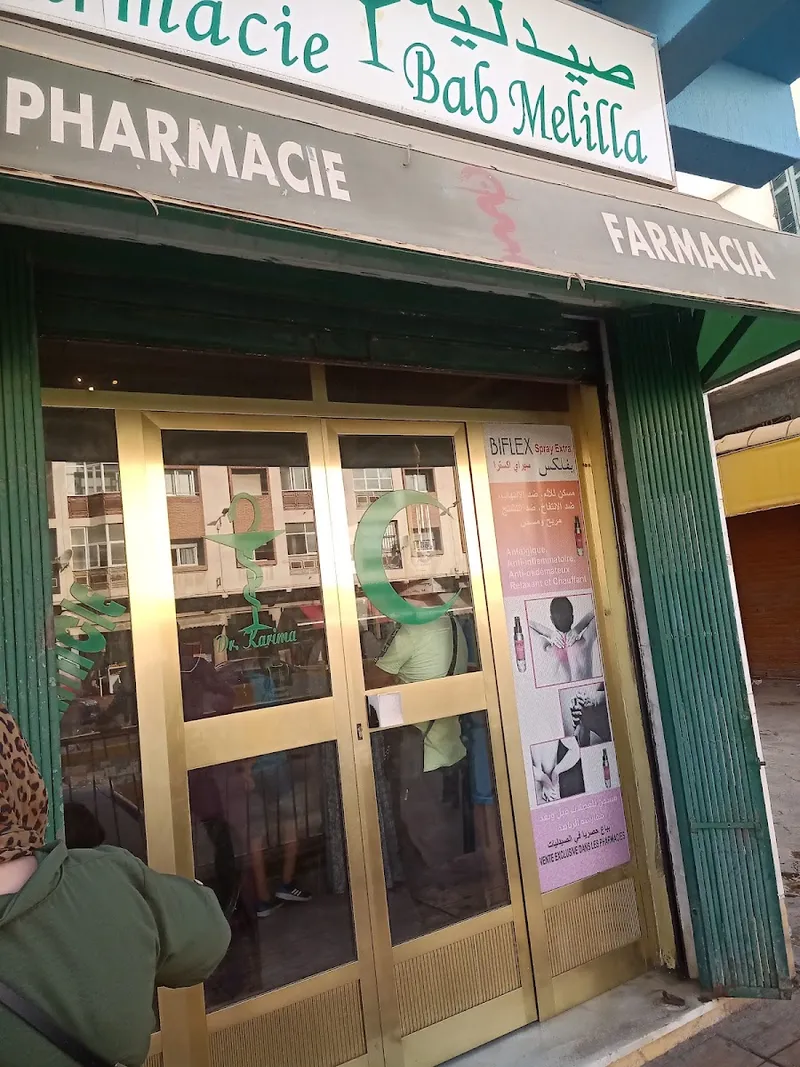 صورة 4 من Pharmacie Babel