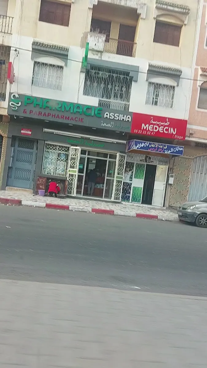 Photo 2 de Pharmacie Assiha