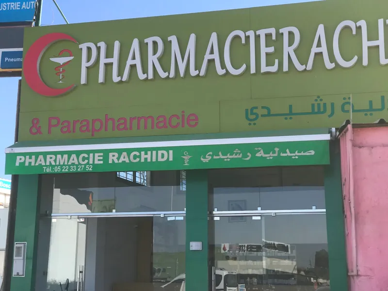 Photo 4 de Pharmacie Assiha