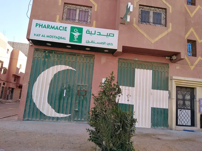 Pharmacie Pyramis photo 3