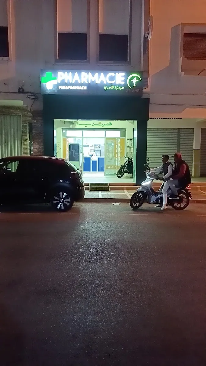 صورة 3 من Pharmacie Assalam