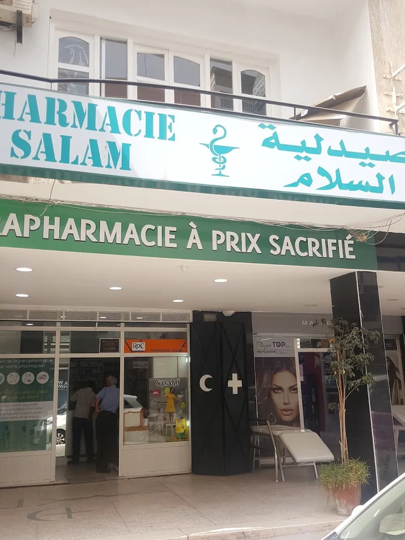 صورة 2 من Pharmacie Assalam
