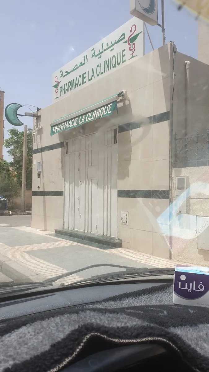 Pharmacie La Clinique photo 1