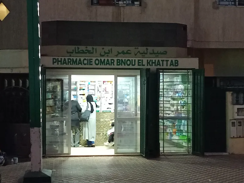 Photo 1 de Pharmacy Omar ibn al-Khattab