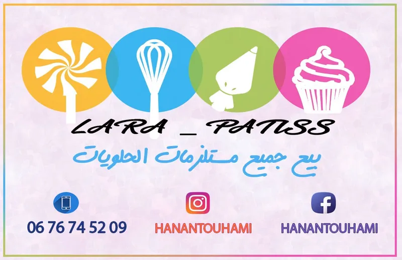 صورة 1 من LARA PATISS