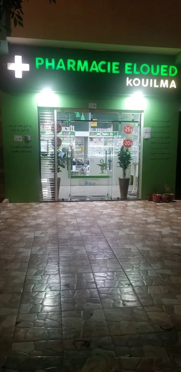 صورة 4 من Tamuda pharmacy