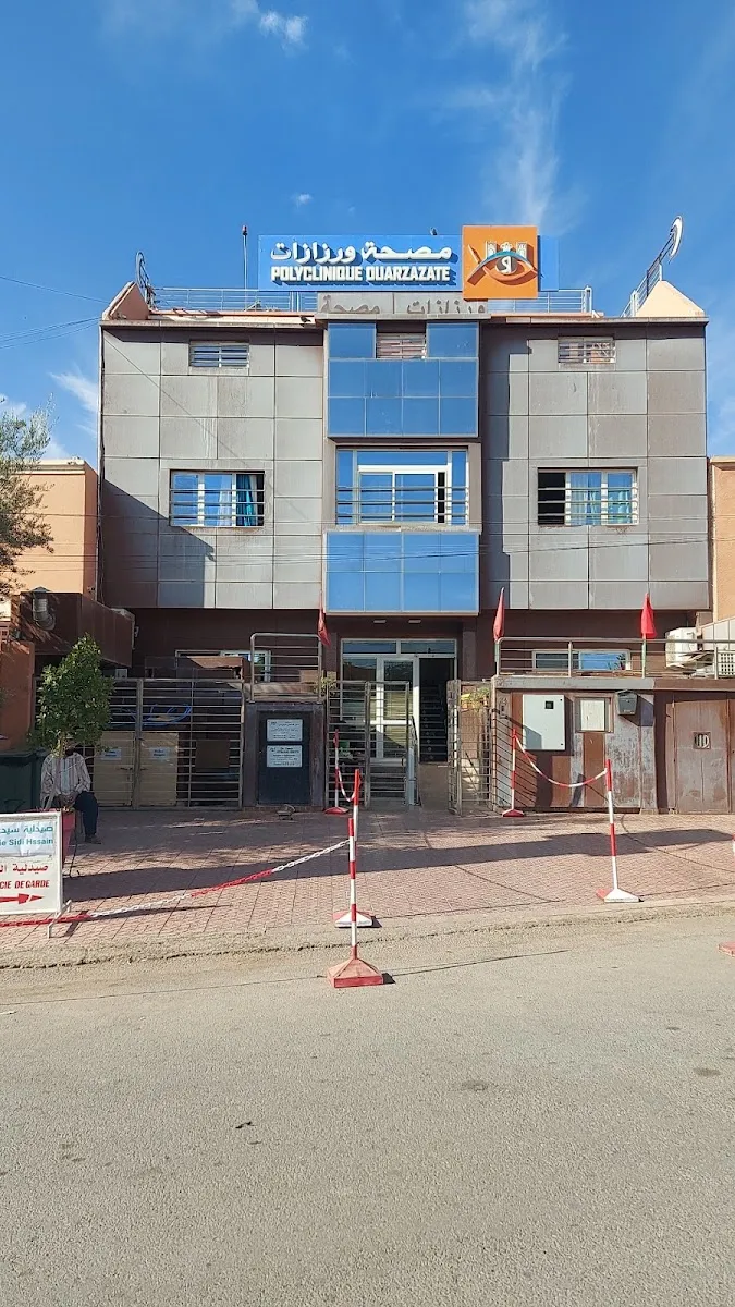 Photo 1 de Clinique Ouarzazate