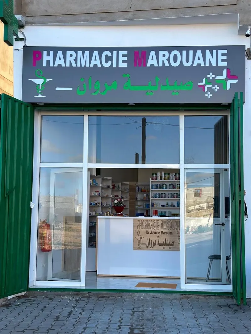 صورة 4 من Pharmacy Amouni