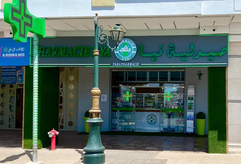 صورة 3 من Agadir Oufella Pharmacy