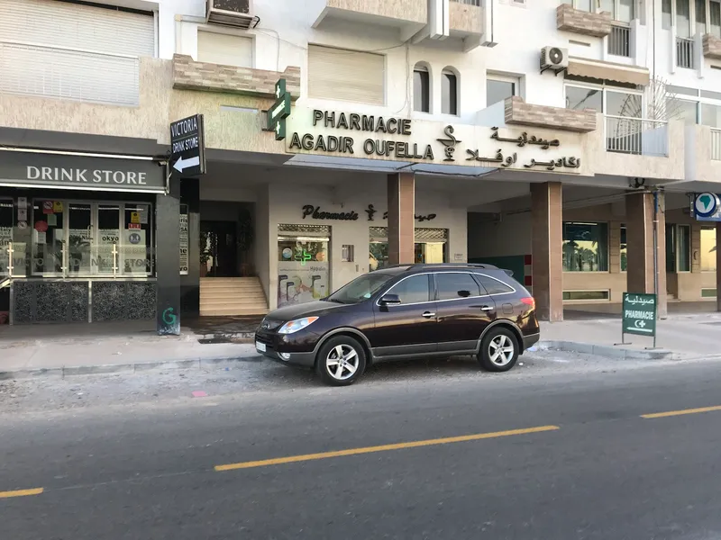 صورة 1 من Agadir Oufella Pharmacy